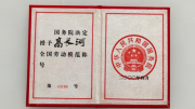 中國綠色有機農業平臺