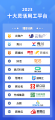 2023年度靈活用工平臺Top10排行榜單！