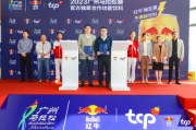 天絲集團紅牛?維生素?；撬犸嬃铣掷m為廣馬充能