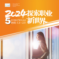 2024探索職業(yè)新世界，5折考取CMA認(rèn)證