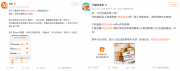 淘寶21歲：用一場(chǎng)免單狂歡和用戶“玩”在一起