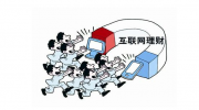 【熱門】阿華炒股記：從“色色男”到“色即是空”