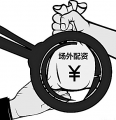 【熱門】“東莞式服務”背后的市場經濟邏輯